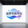 造梦开放平台